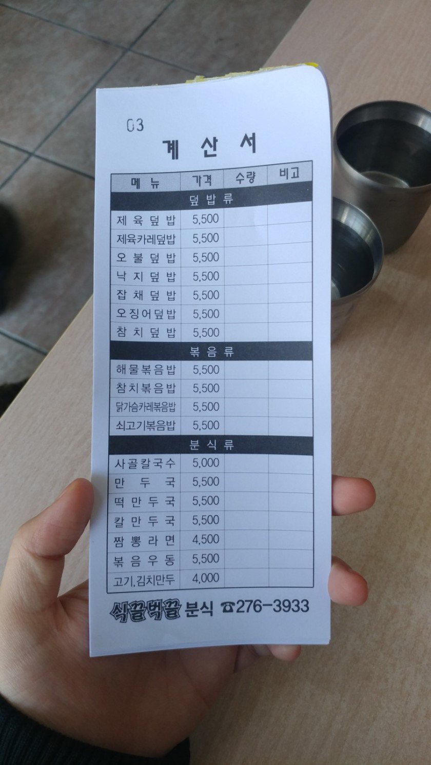 뿌주부의 골목식당을 감명깊게 본 사장님_2.jpg