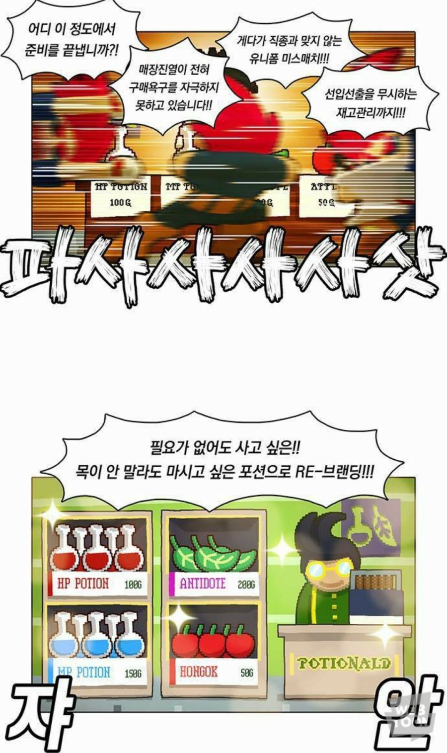 스포 전자오락수호대 용사의 개막장 게임플레이