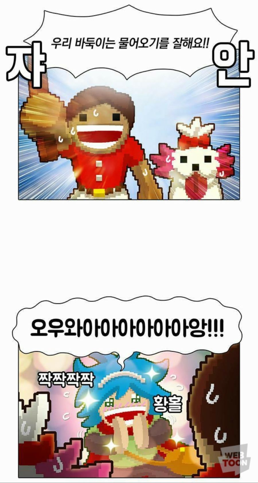 스포 전자오락수호대 용사의 개막장 게임플레이