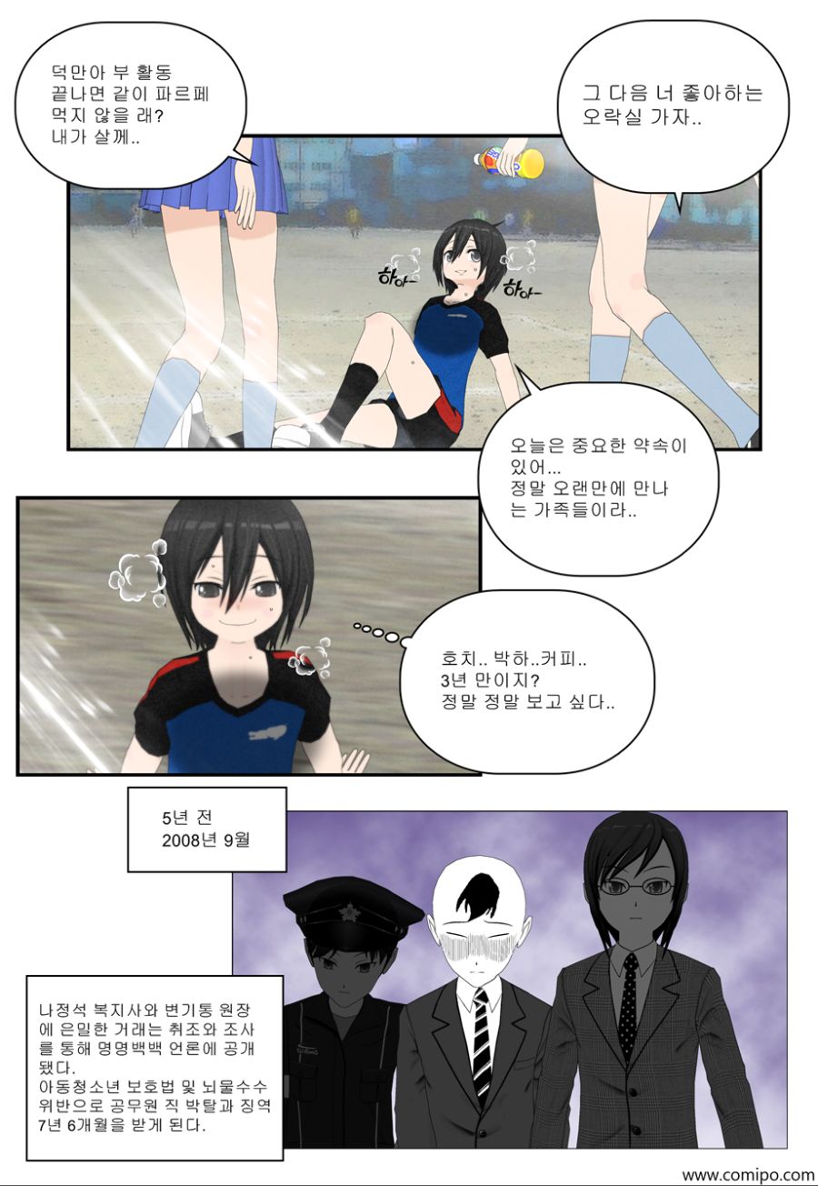 개 미 지 옥 - 마지막 화_7.png