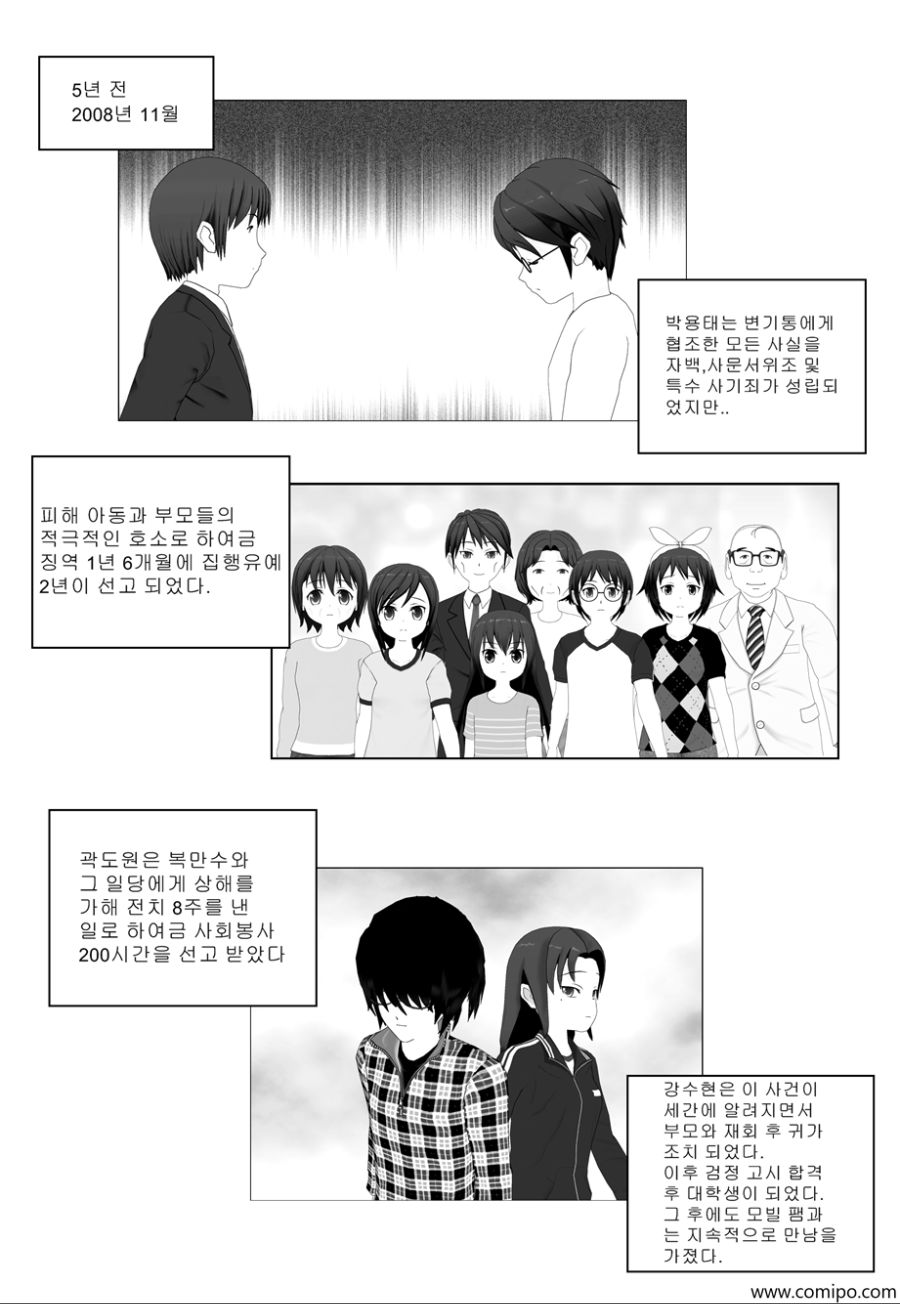 개 미 지 옥 - 마지막 화_10.png