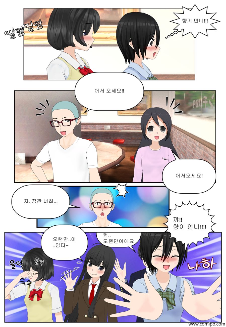 개 미 지 옥 - 마지막 화_18.png