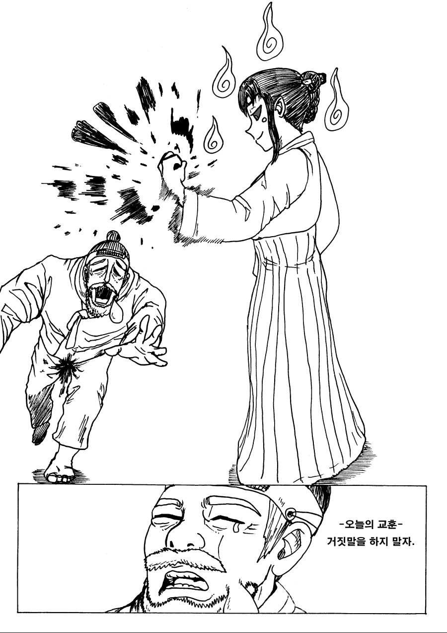 여자도깨비 만화.manhwa_4.jpg