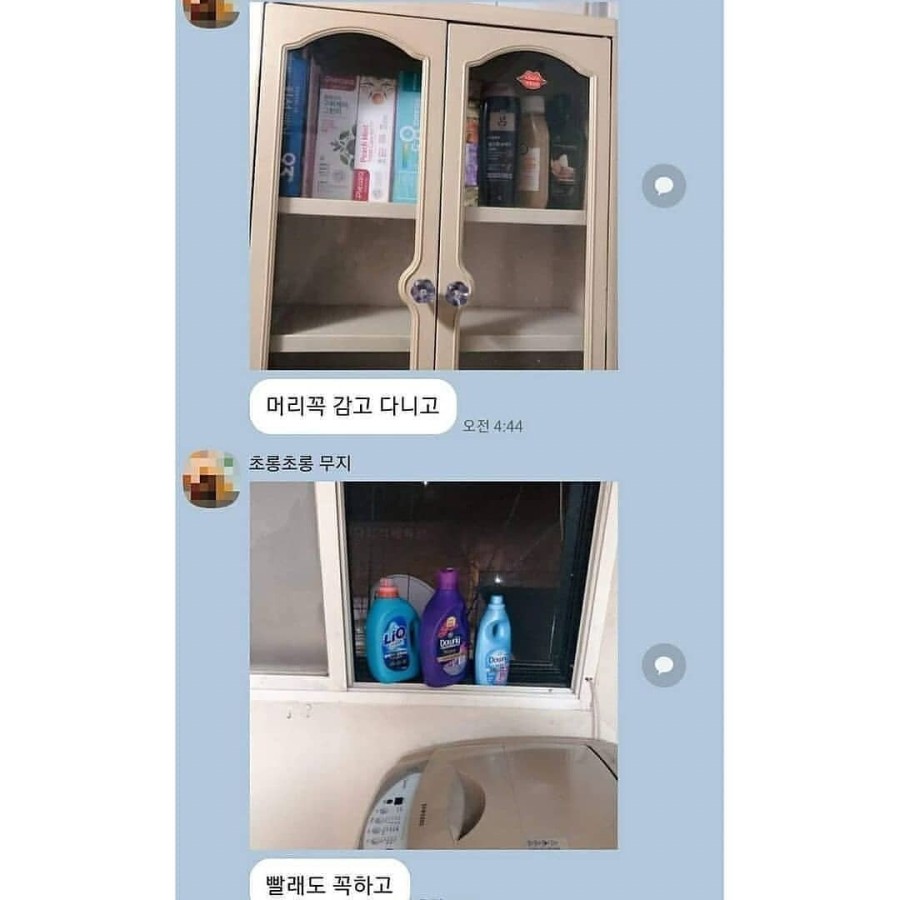 자취방에 생필품 채워주는 친구.jpg_2.jpg