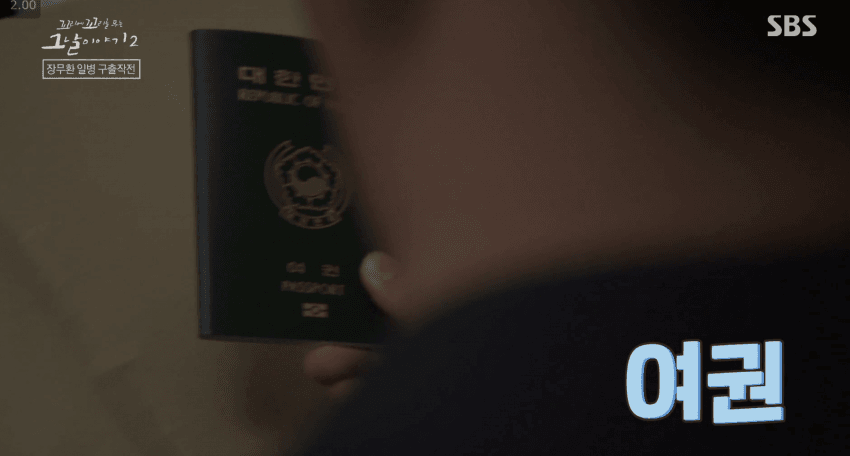 ??? : 국군 포로는 우리가 도와드릴 수가 없어요_15.png