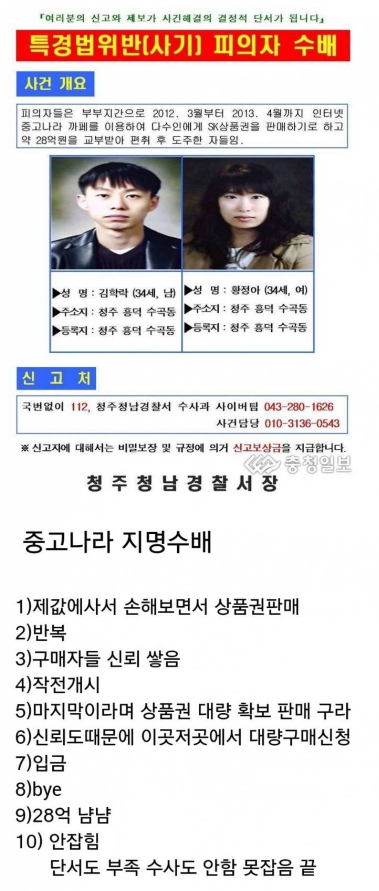 중고나라 사기사건 레전드.jpg_1.jpg