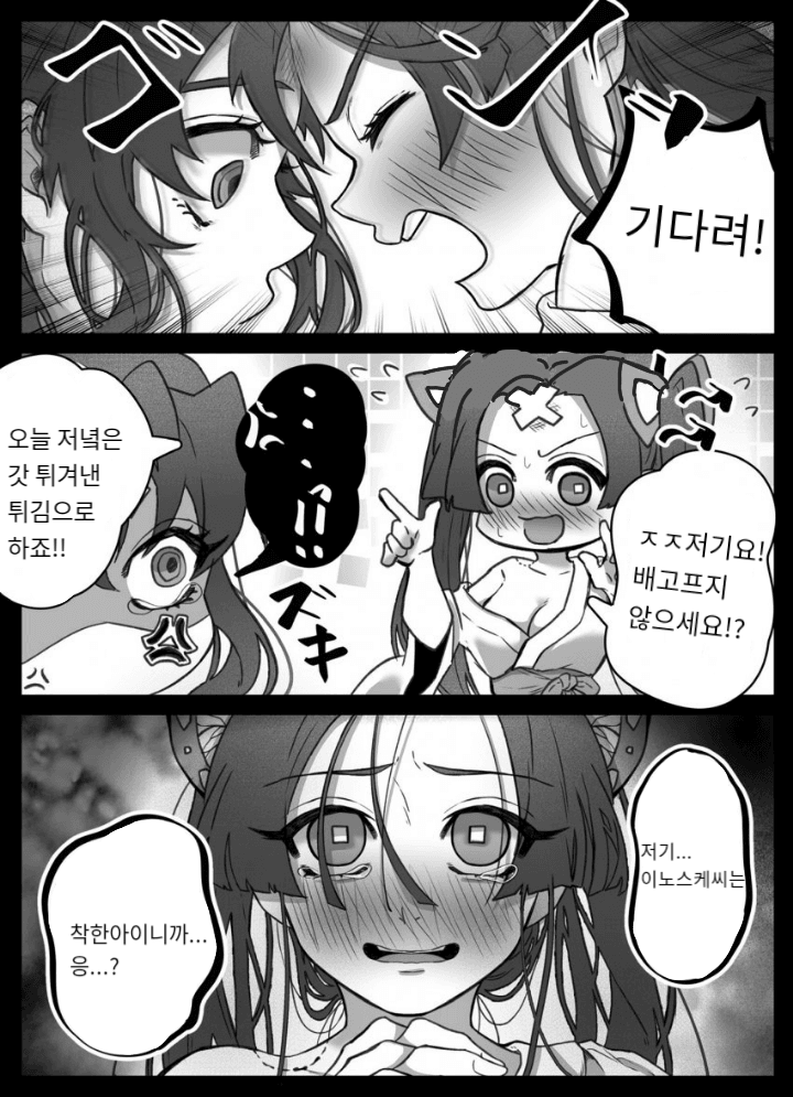 귀멸) 귀멸의 칼날-한밤중의 동침(이노아오)_2.png