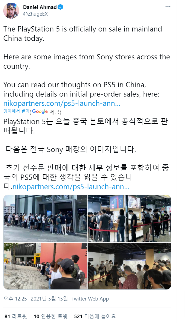 -6-Daniel-Ahmad-님의-트위터-The-PlayStation-5-is-officially-on-sale-in-mainland-China-today-Here-are-some-images-from-Sony-stores-across-the-country-You-can-read-our-thoughts-on-PS5-in-China-including-details-on-initial.png