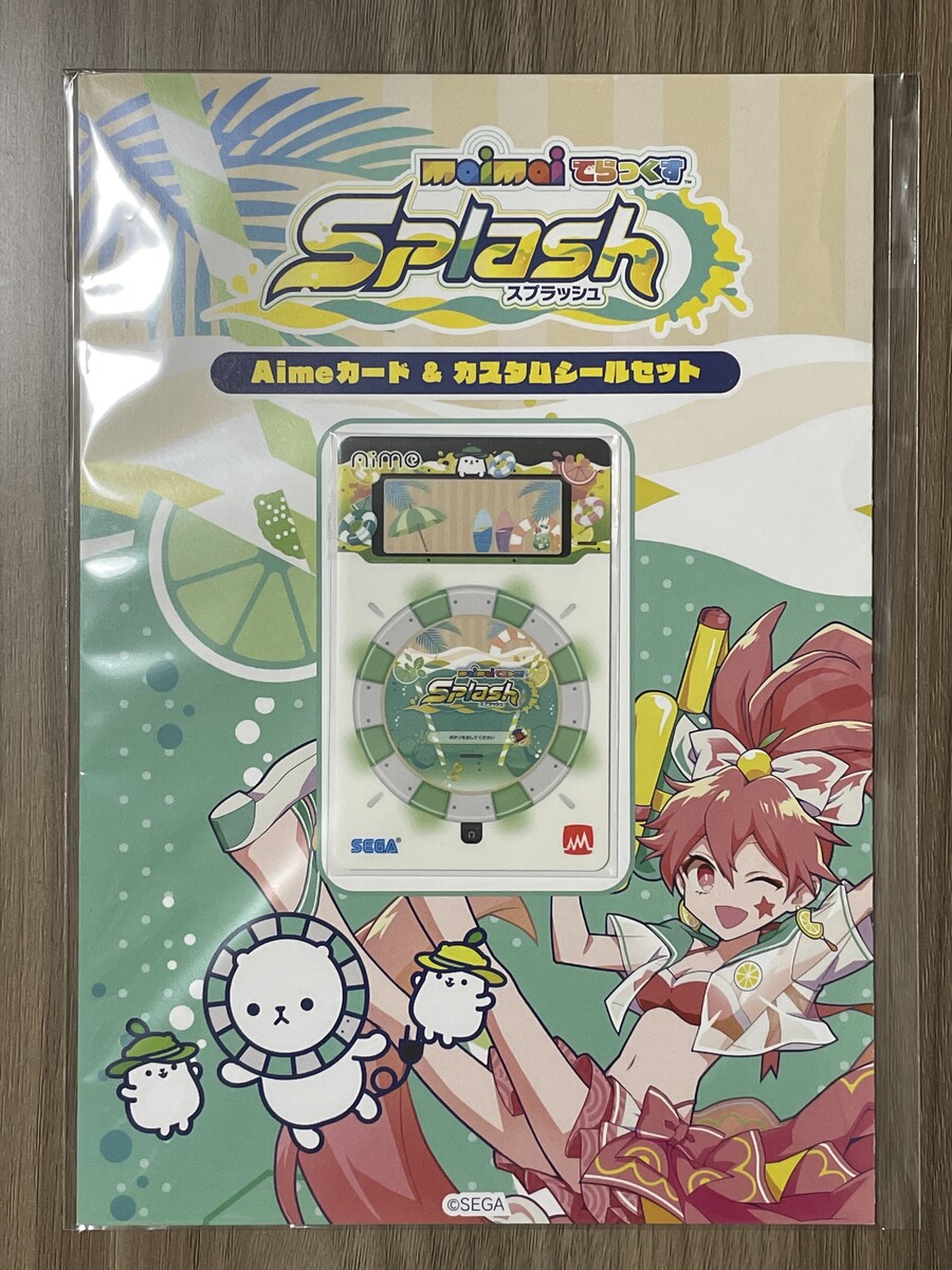 마이마이 Splash 굿즈이벤트 AIME카드수령_1.jpg