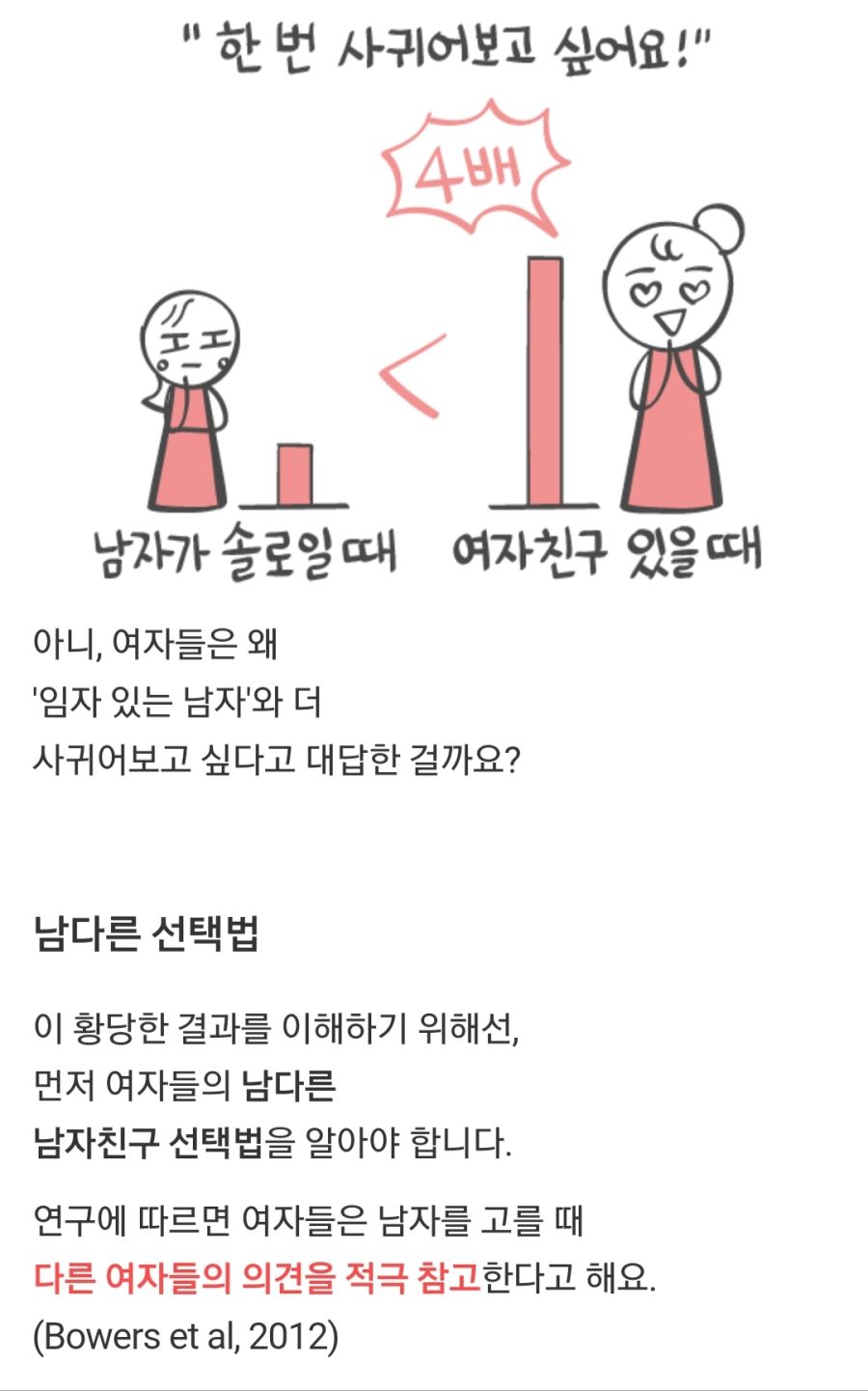 여자들이 임자있는 남자에게 끌리는 이유.jpg_2.jpeg