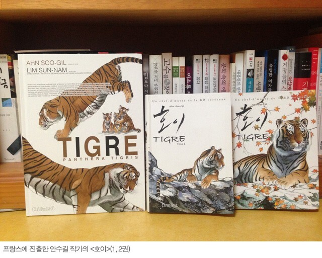 종이만화) 호랑이 만화 최고봉_3.jpg