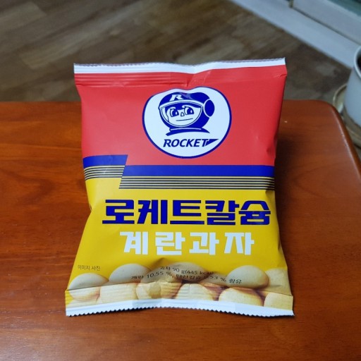 로케트 밧데리 근황_2.jpg
