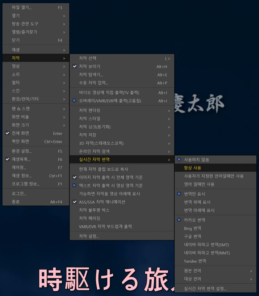 팟플레이어) 팟플레이어의 쓸데없는 기능_1.png