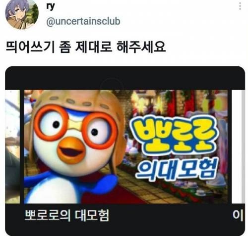 뽀로로의대모험_1.jpg