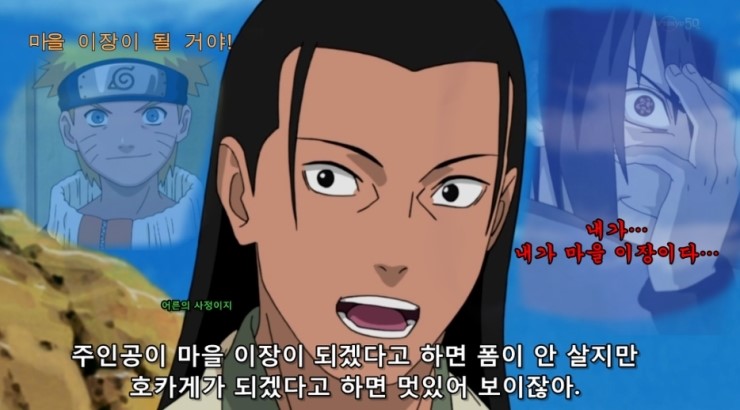 나루토) 아마 10년 뒤에도 회자될 명짤_5.jpg
