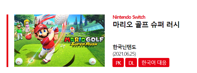 한국닌텐도, 마리오 골프 슈퍼 러시 소개 영상 공개 및 플레이어블 캐릭터 수_1.png