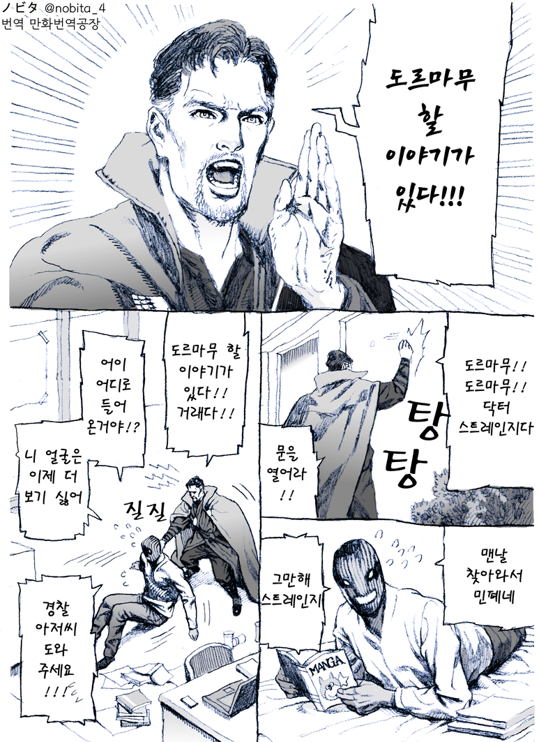 도르마무 거래를 하러 왔다