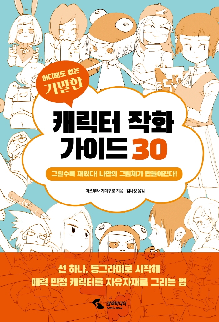 월드콩밴드 이미지