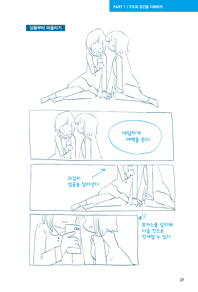 월드콩밴드 이미지