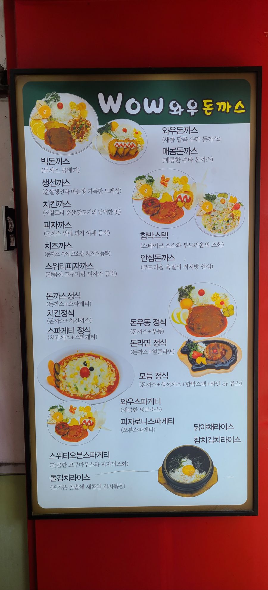 와우돈까스 | 음식 갤러리 와우돈까스 | 음식 갤러리 | 루리웹