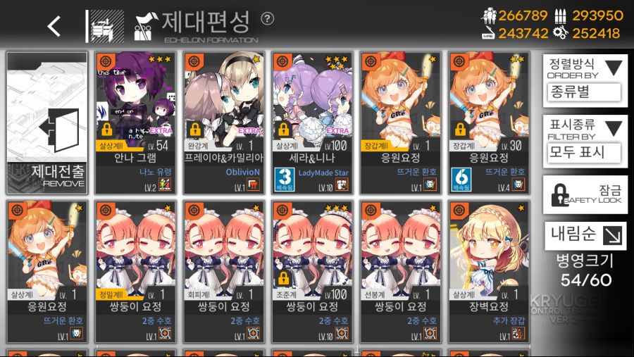 kr.txwy.and.snqx_Screenshot_2021.05.18_21.42.57.png
