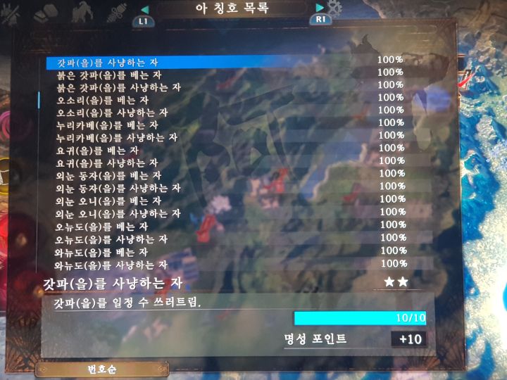 [배워보자] 칭호작을 통해 능력치 업글을 합시다._5.jpg