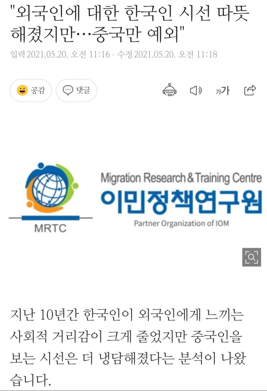 중공: 왜 우릴 혐오하냐 | (백업)유머 게시판(2020-2021) 중공: 왜 우릴 혐오하냐 | (백업)유머 게시판(2020-2021) | 루리웹