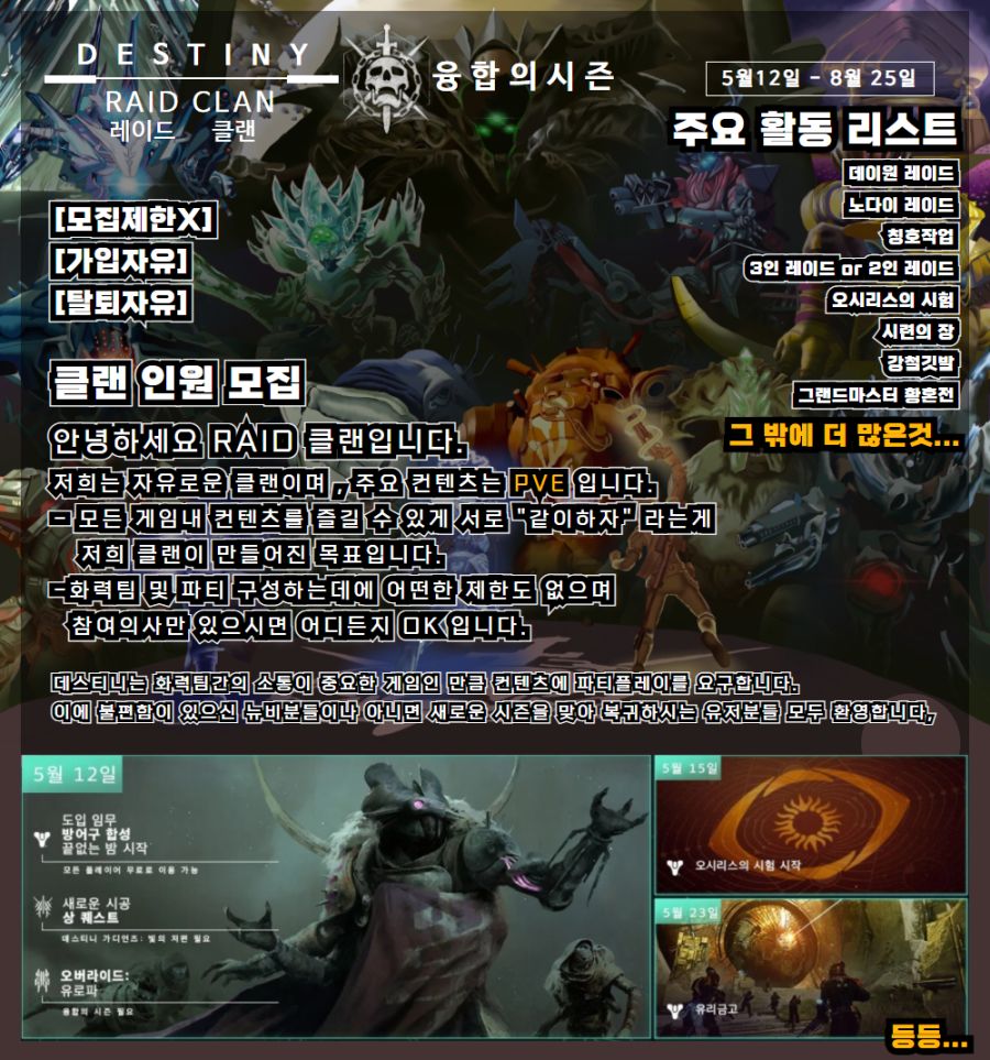 [PS클랜] 안녕하세요 , 레이드 클랜입니다._1.png