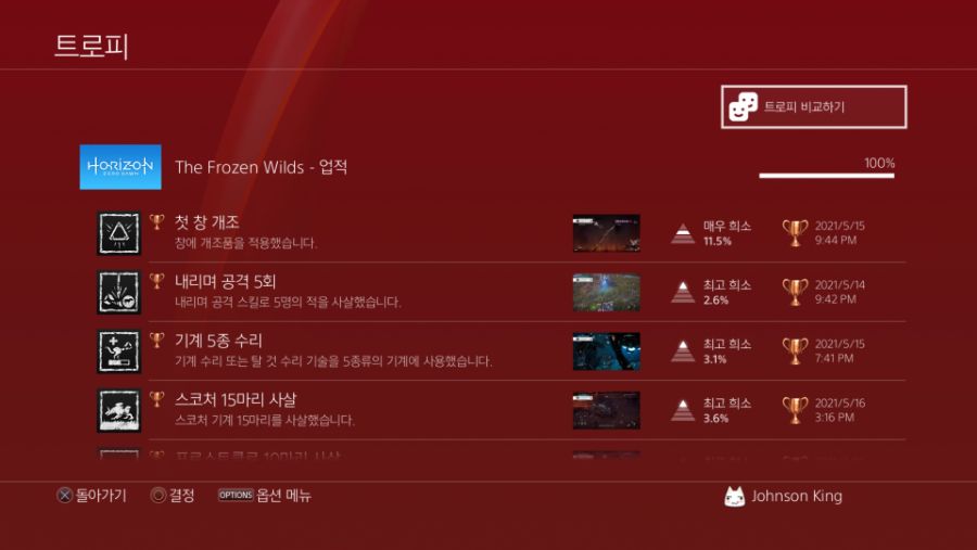 뒤늦게 본편 및 DLC 트로피 100% 완성_3.jpg