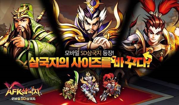 삼국지퓨전 이미지
