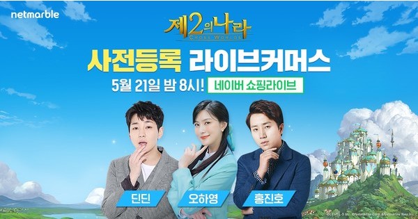 제2의 나라 근황.jpg_1.jpeg