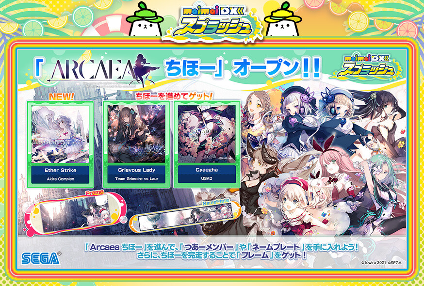 maimai DX Splash(아시아판) 5.21 업데이트_1.jpg