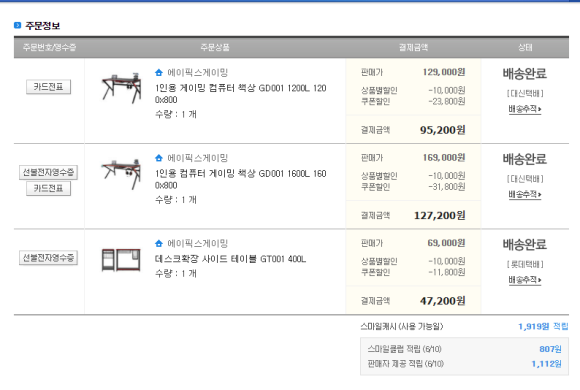게임방 일반 책상을 게이밍 책상으로 바꾸었습니다._1.png