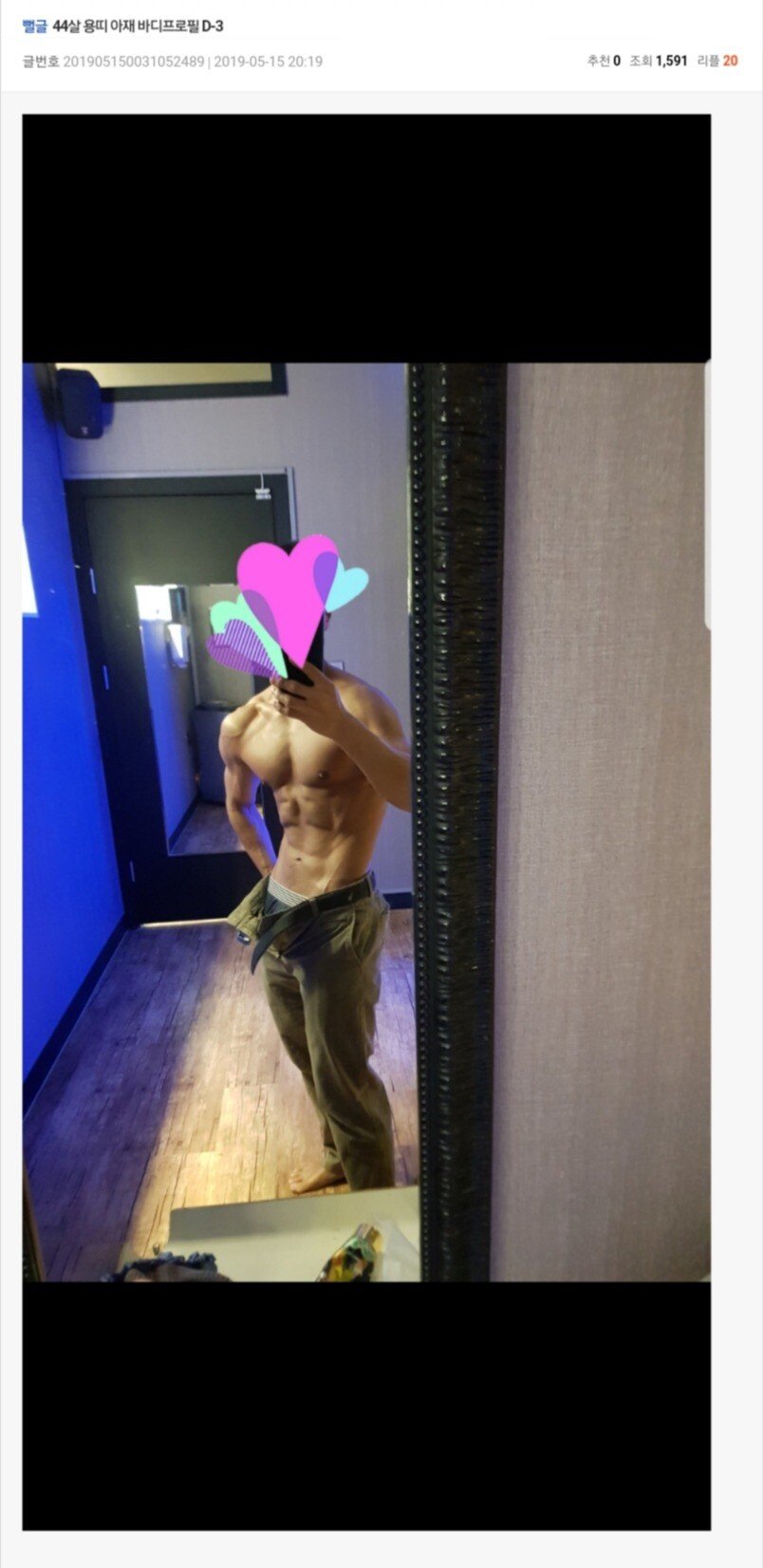 44살 아재인데 27살 여자애가 좋다고 해서 ㅁㅊ겠네요.jpg | (백업)유머 게시판(2020-2021) | RULIWEB
