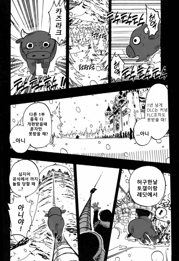 햄탈워3에서 비스트맨 삭제되는 만화.manga_3.png