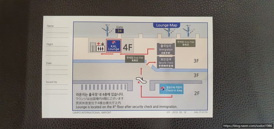 대한항공 무착륙 국제선 일주비행(김포공항)에 탑승(비즈니스석,사진30장)_4.jpg