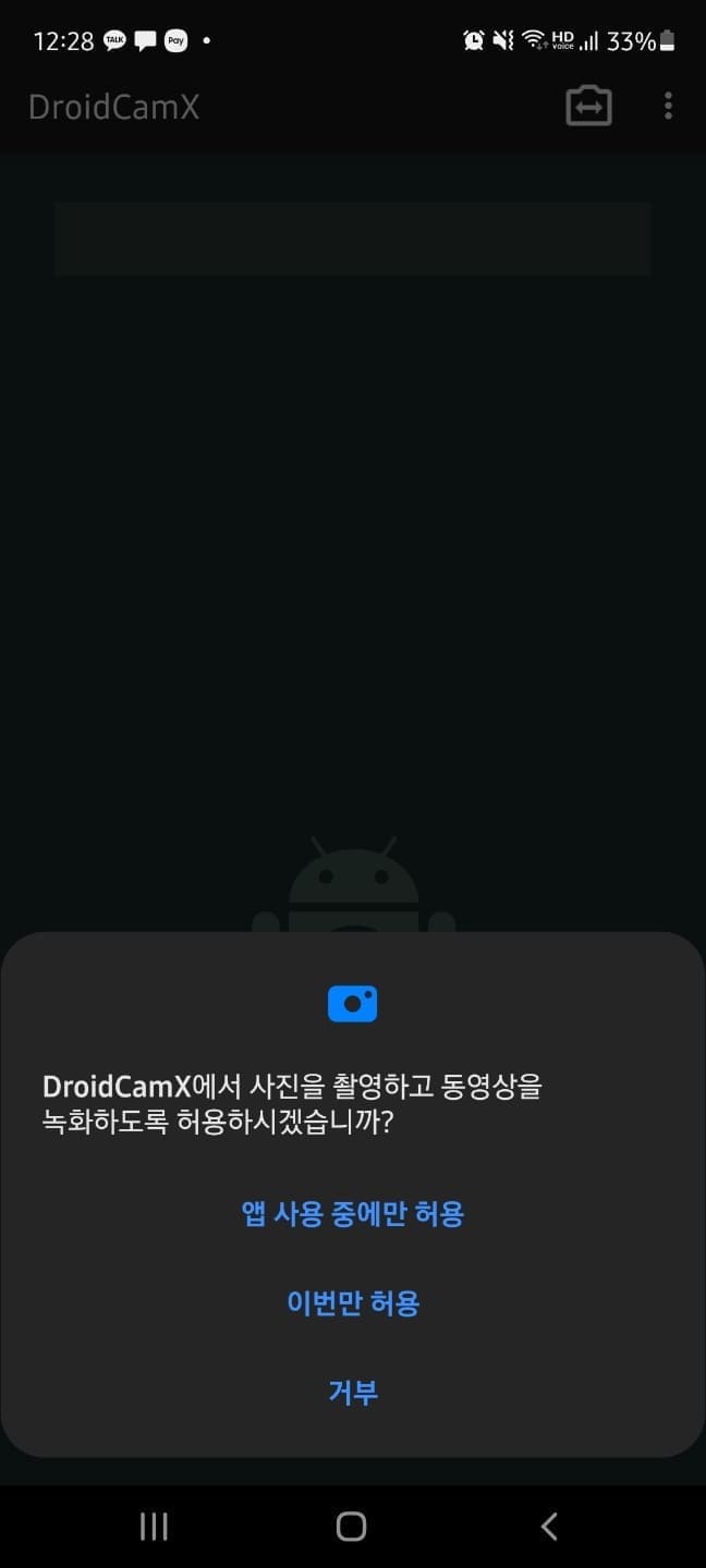 공기계로 버튜버 해보기 - VTube Studio_5.jpg