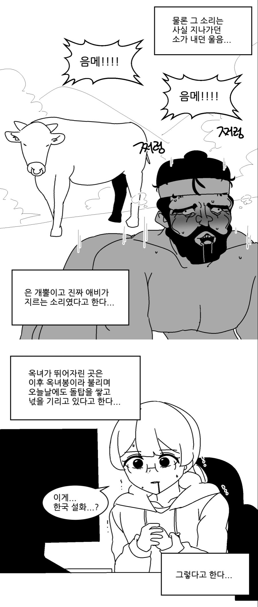 옥녀봉 설화_3.png