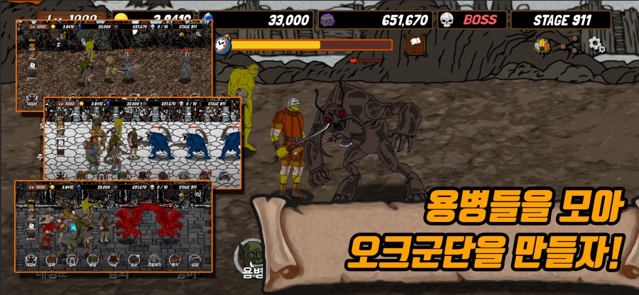 [안드/IOS] '오크, 스매쉬!' 방치형 게임 소개드립니다._4.png