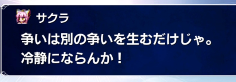 [일판] 스토리 이벤트 - FFBE '소리가 그치지않는 우뢰'_3.jpg