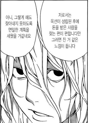 데스노트) 니아가 존나게 무능한 씹새끼인 이유_4.png