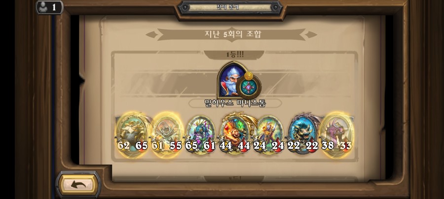 Screenshot_20210524-045427_Hearthstone.jpg