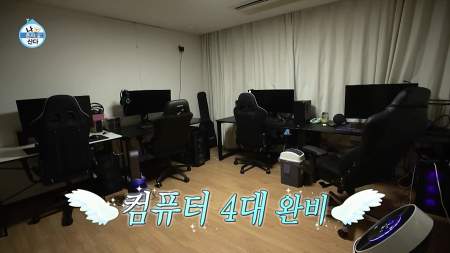 게임 좋아하는 친구들끼리 모여도 PC방 안가도 될 때