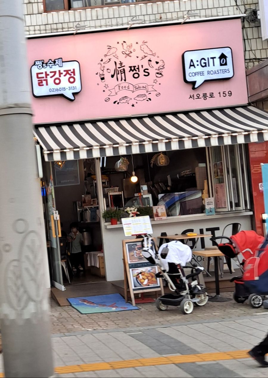 유게이 전용 닭강정집 | 유머 게시판 유게이 전용 닭강정집 | 유머 게시판 | 루리웹