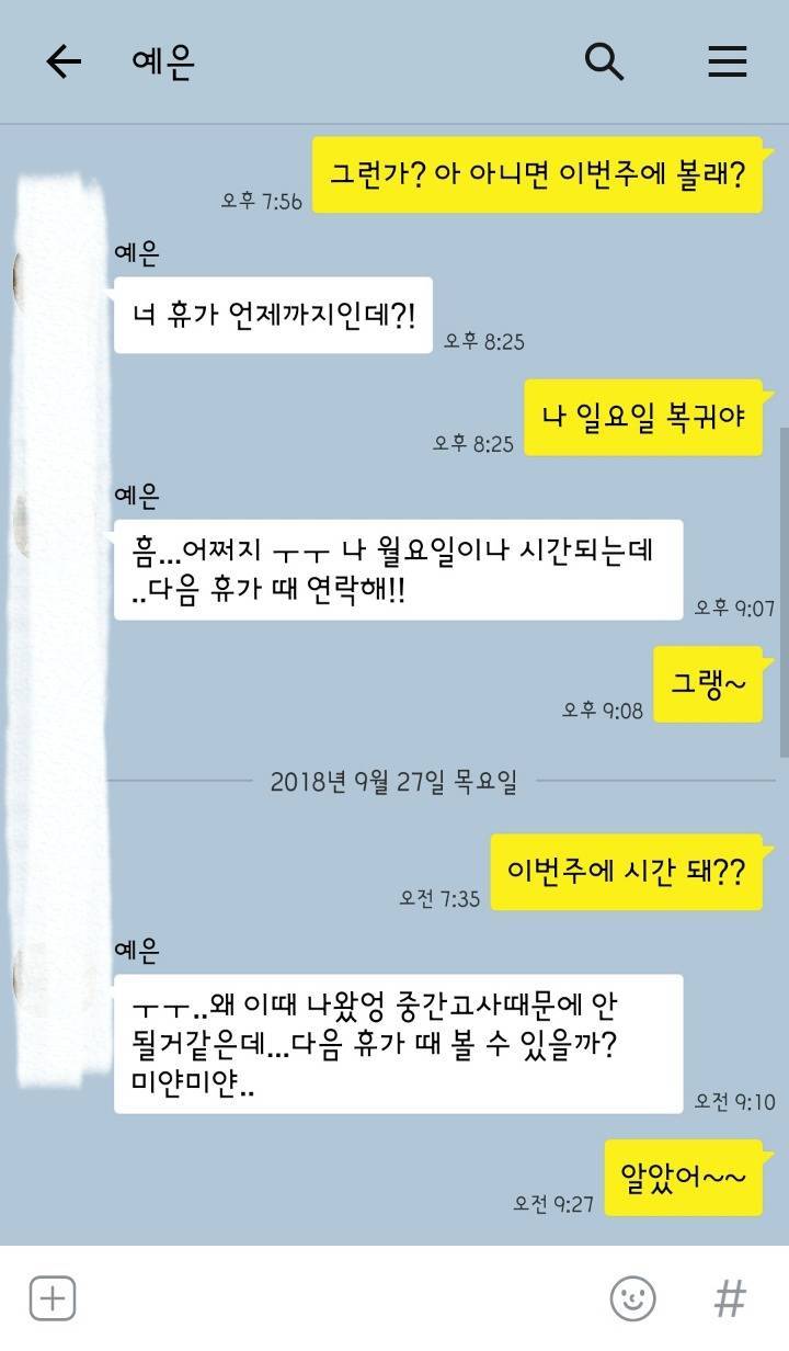 예은이 진짜 너무하네 ㅡㅜ_3.jpg