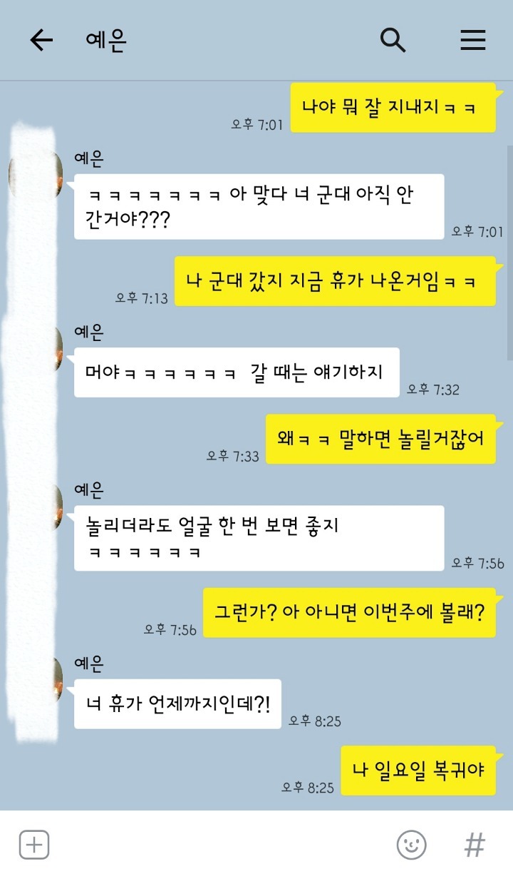 예은이 진짜 너무하네 ㅡㅜ_2.jpg