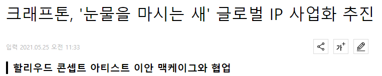 이영도)눈물을 마시는 새 근황!_3.png