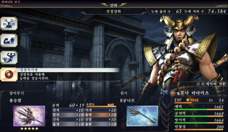 인피니트모드 "양전" 얻을 수 있는 맵이 어딘가요?_1.png