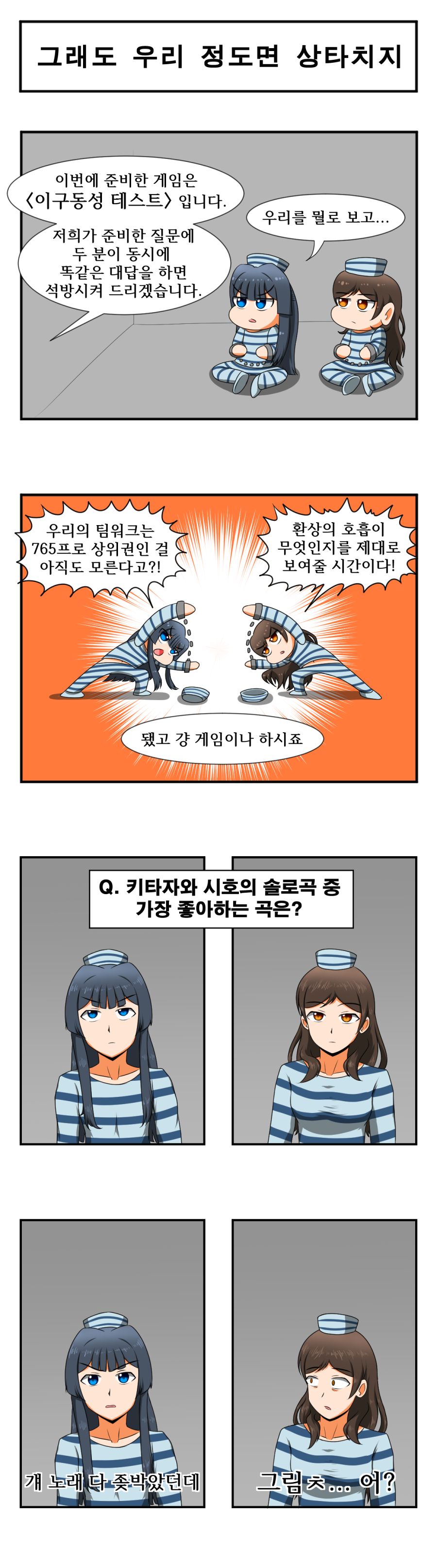 이구동성1.png