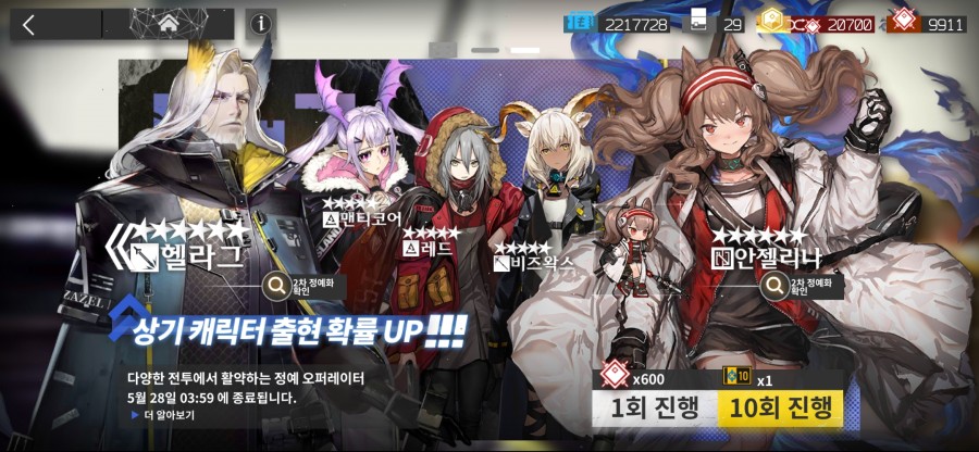 Screenshot_2021-05-26-01-08-58-195_com.YoStarKR.One.Arknights.jpg